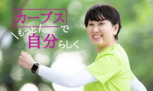 運動する女性