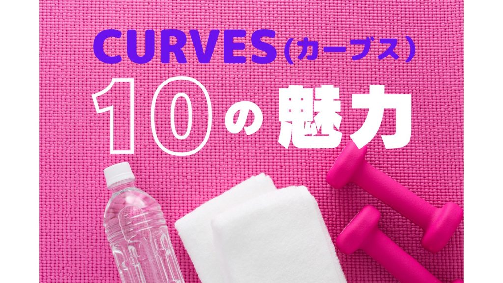 運動に使うアイテム